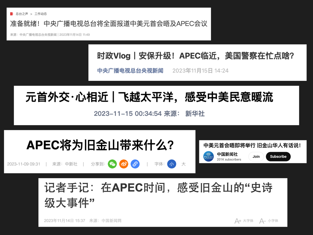 A group of chinese news articles about APEC on a black background.