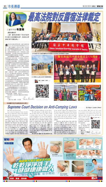 A newspaper page showing articles and images of various events. The main article highlights a Supreme Court decision on anti-camping laws. Smaller sections cover community events and health topics.