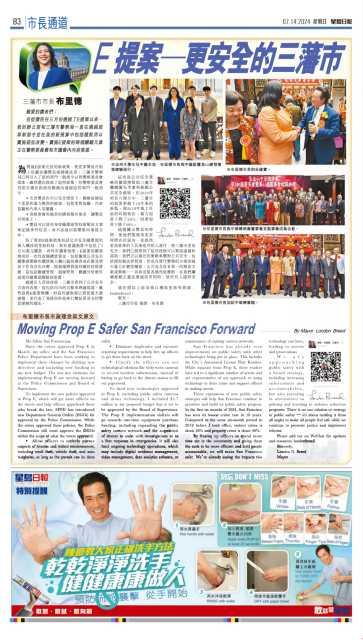A newspaper page with articles, images, and advertisements. Several photographs of people at events, a column with text in Chinese and English, and a prominent ad at the bottom featuring a hand cream product.