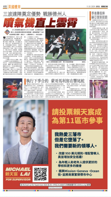 A newspaper page with Chinese text, articles, and a large advertisement for Michael, a candidate for supervisor, featuring a smiling person in front of a city backdrop.
