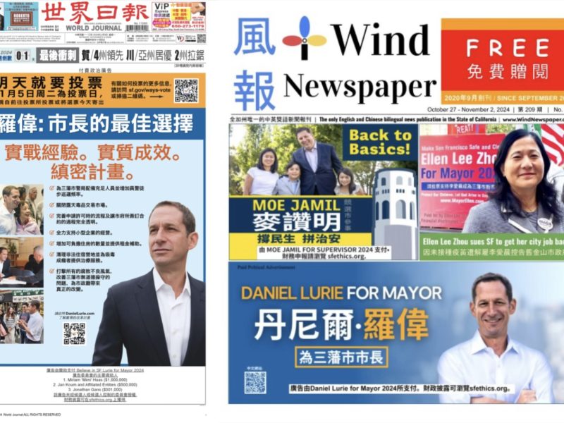 Collage of newspaper pages featuring various headlines and images of people, with text in both English and Chinese.
