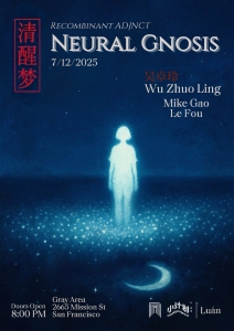 A glowing human figure stands on water under a starry sky, with event details for "Neural Gnosis" on July 12, 2025, at Gray Area, San Francisco, listed alongside performers' names.